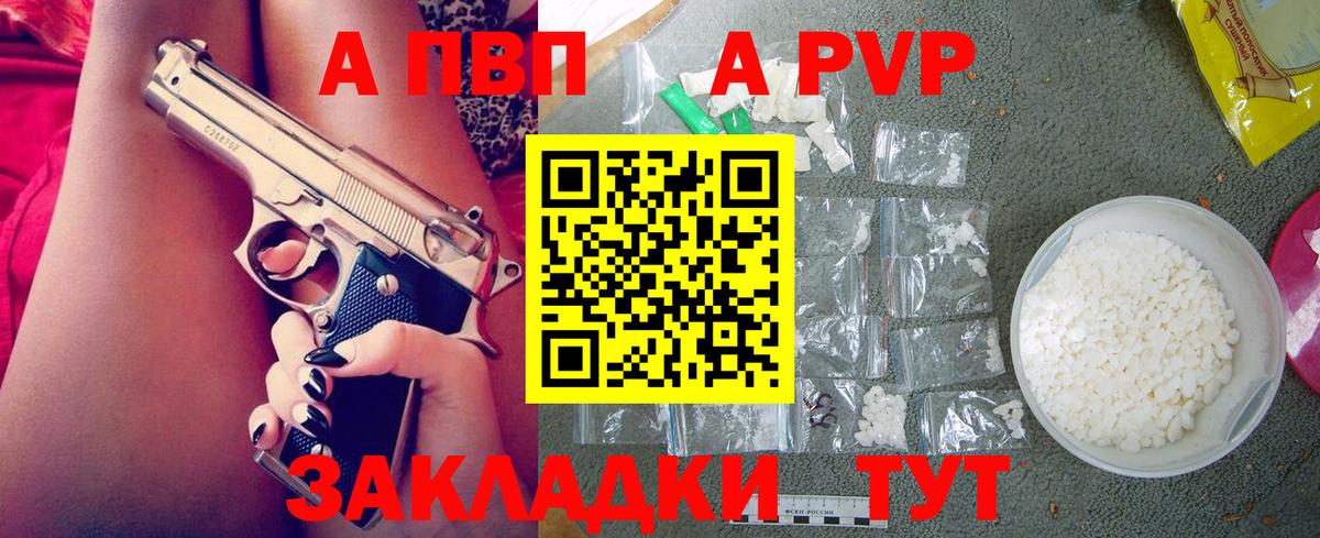 A PVP мука  Alpha-PVP мука  Альфа ПВП VHQ  Вход с VPN  даркнет сайт  Тосно 