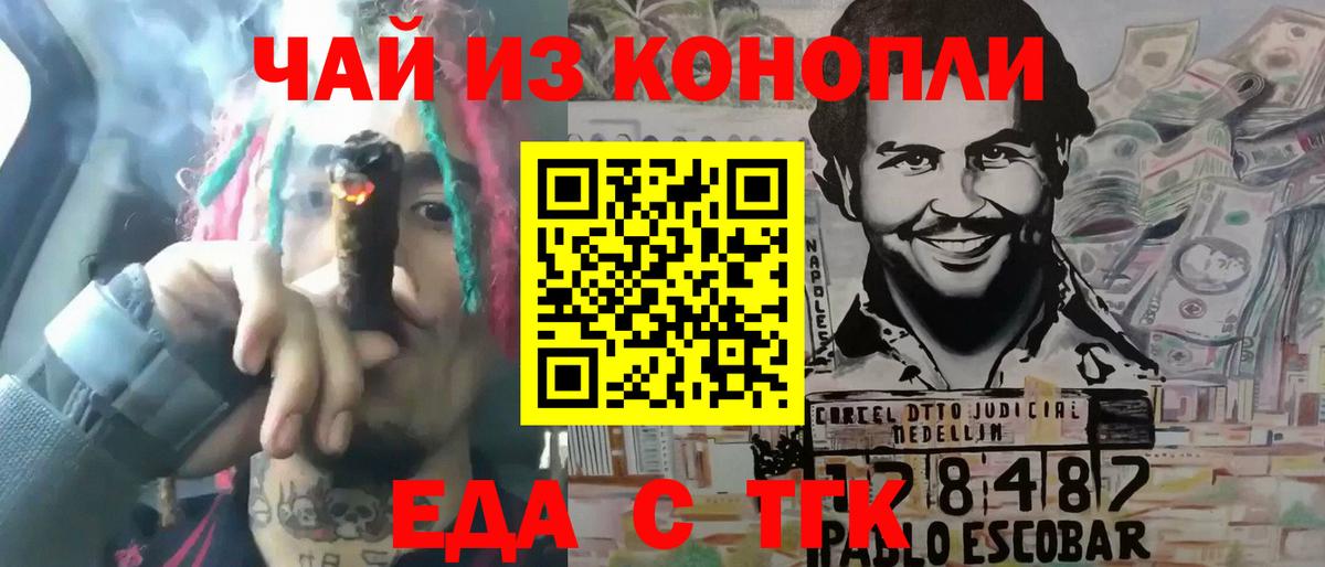 Печенье с ТГК марихуана Тосно