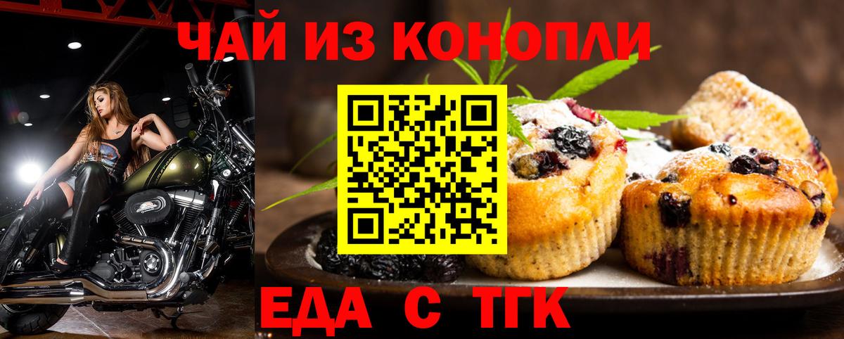 Cannafood марихуана  Вход с VPN  Тосно 