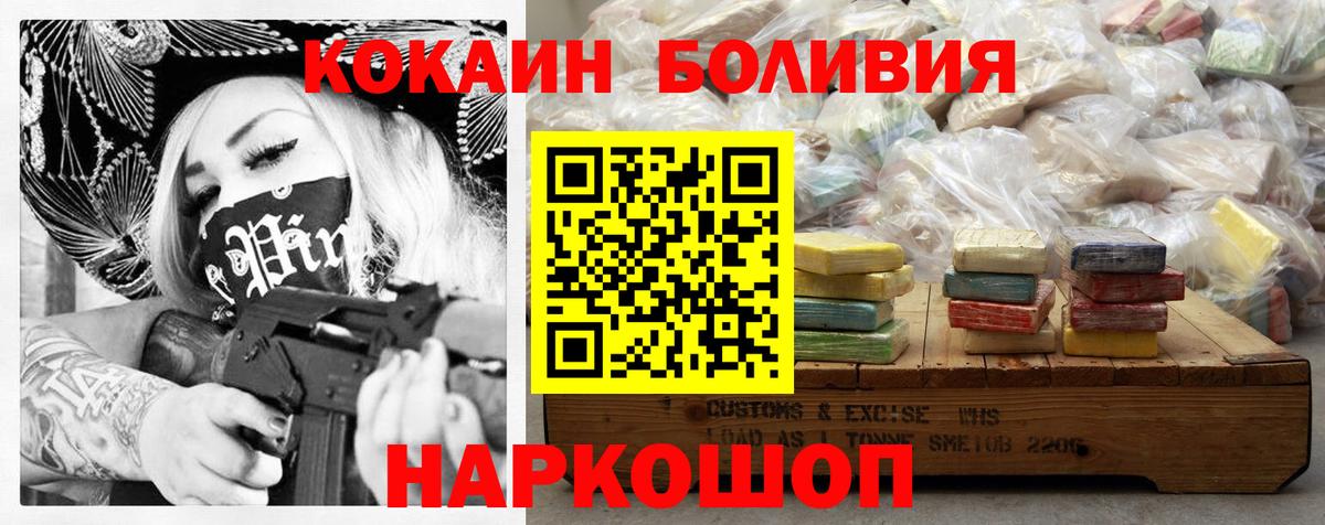 КОКАИН  КОКАИН VHQ  Вход с VPN  Тосно  Cocaine 99% 