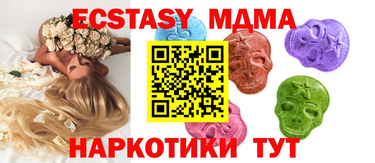Ecstasy XTC  Экстази бентли  Тосно  ЭКСТАЗИ  Вход с VPN 