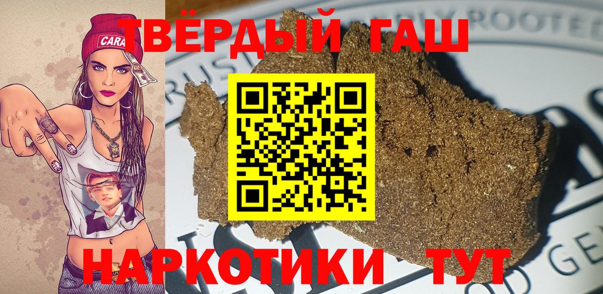 ГАШ hashish  Вход с VPN  ГАШИШ  Тосно 
