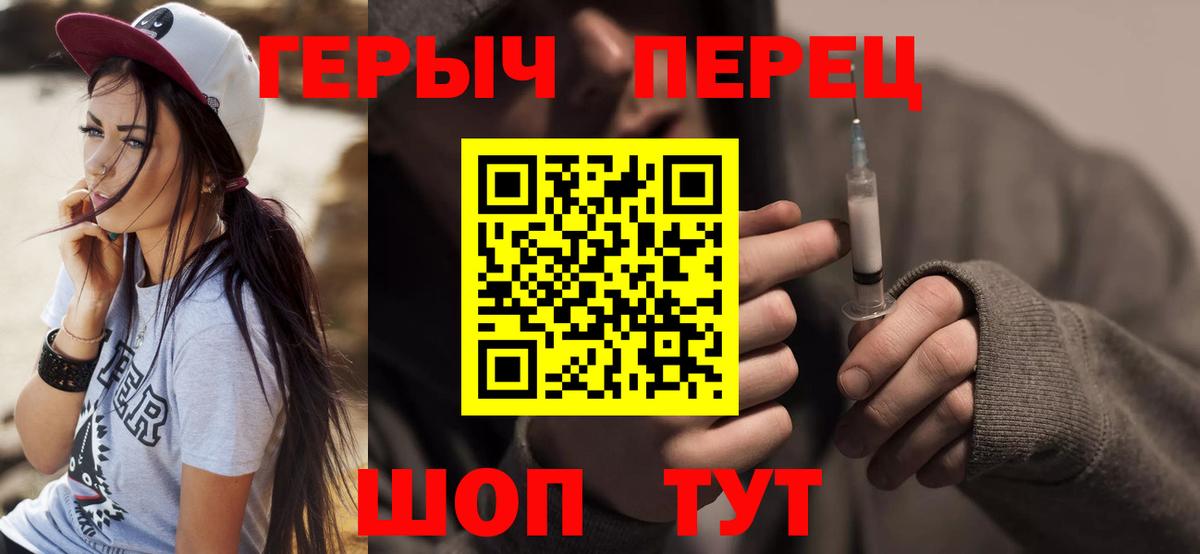 Героин белый  Вход с VPN  Тосно 