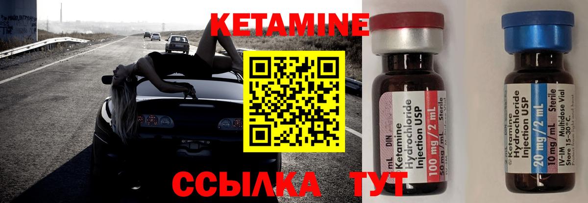 Кетамин ketamine  Вход с VPN  Тосно 