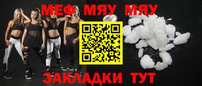 меф Ярославль