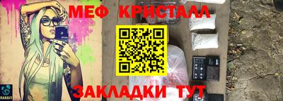 меф Ярославль