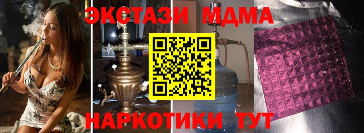 MDMA Molly Тосно
