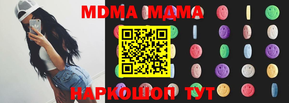 МДМА VHQ  Вход с VPN  Тосно 