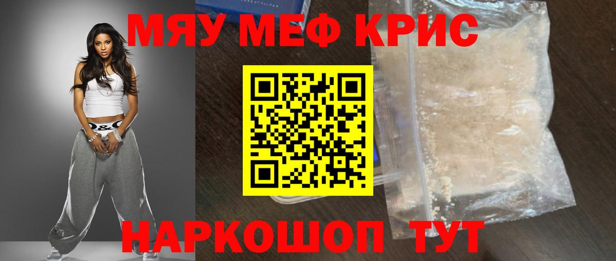   как войти  Мефедрон mephedrone  где купить   Вход с VPN  Меф  Тосно  МЯУ-МЯУ мука  МЯУ-МЯУ 