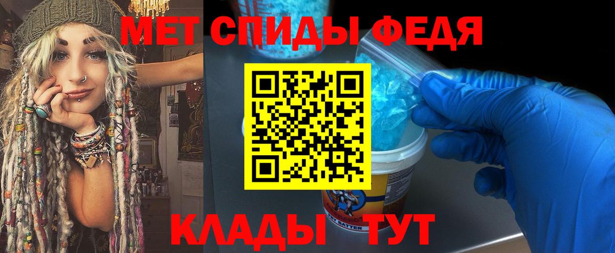 Метамфетамин кристалл Тосно