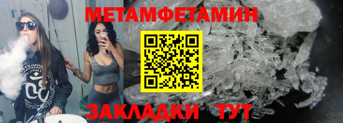 Тосно  МЕТАМФЕТАМИН пудра  Вход с VPN 