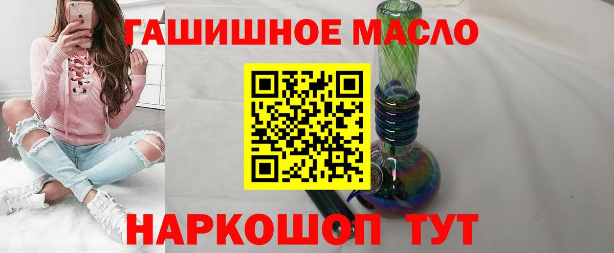 Дистиллят ТГК Wax  купить наркотик  Тосно  Вход с VPN 